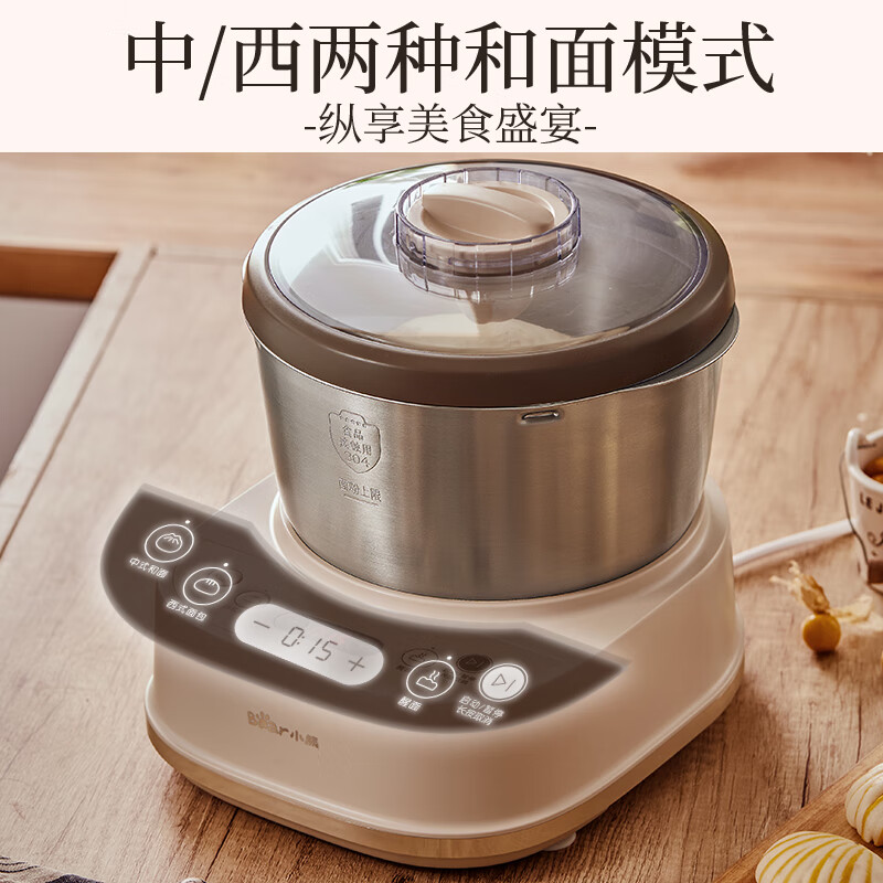 小熊和面机好用不?小熊和面机哪款性价比高