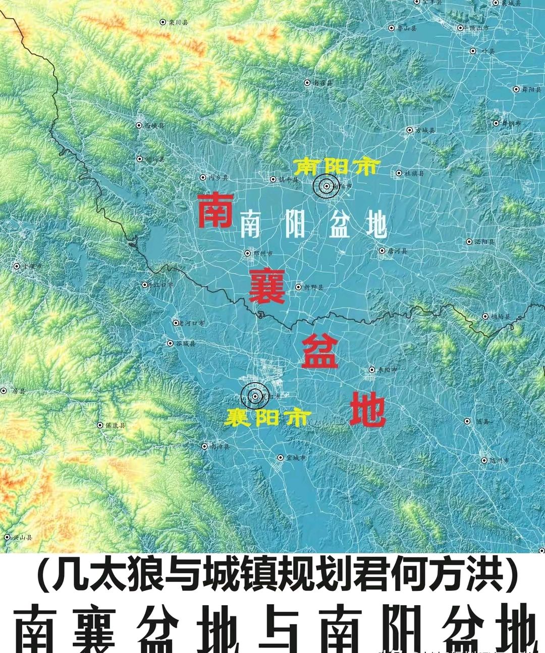 关于河南南阳市与湖北襄阳市南阳盆地之争研究:大空间为南襄盆地