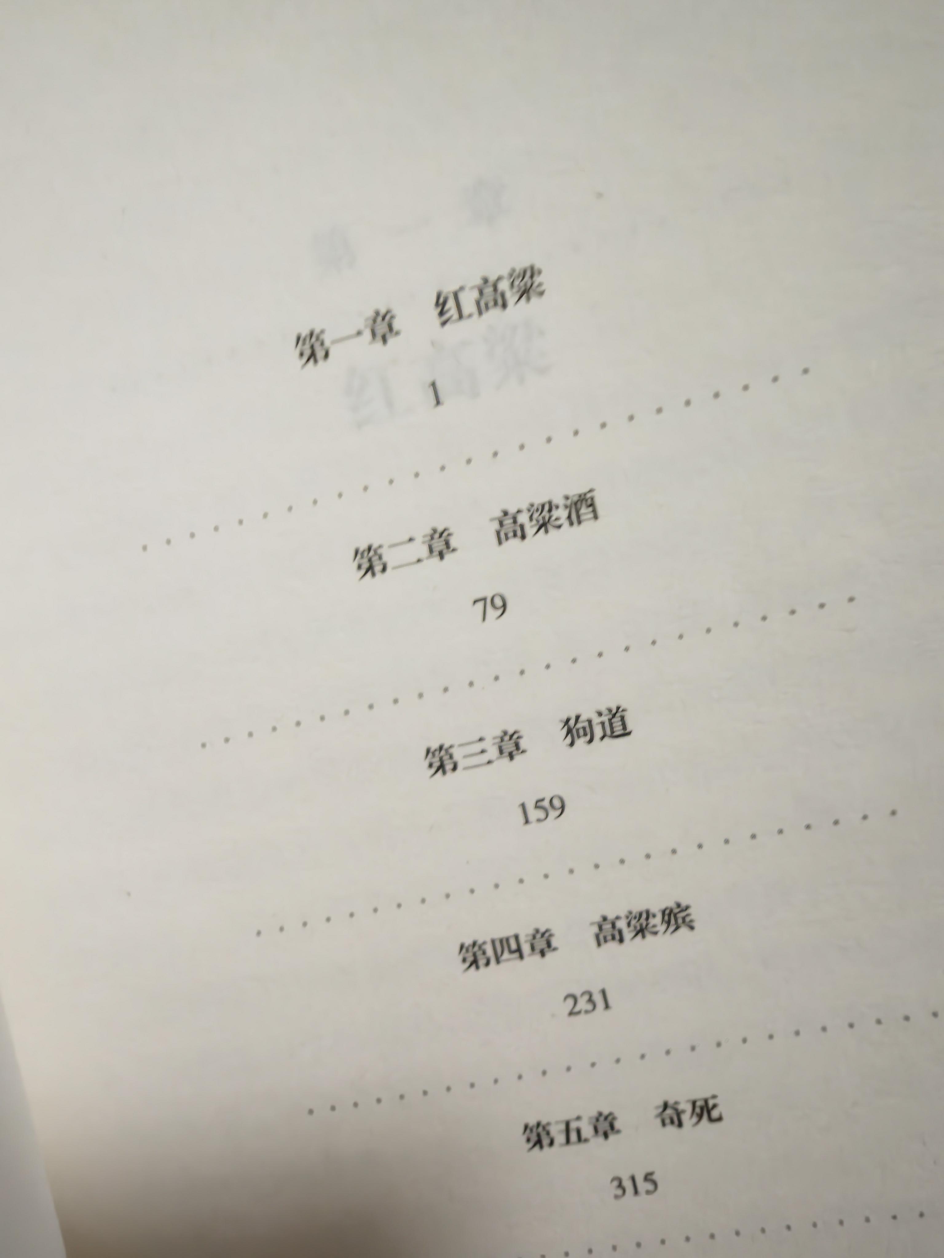 春日解忧杂货店# 以狗的精神,狗的角度来写人的社会,人的精神,这是