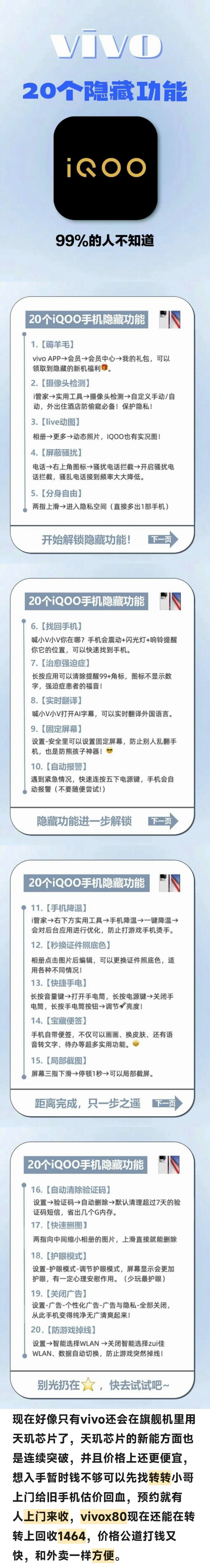 vivoiq00详细参数图片