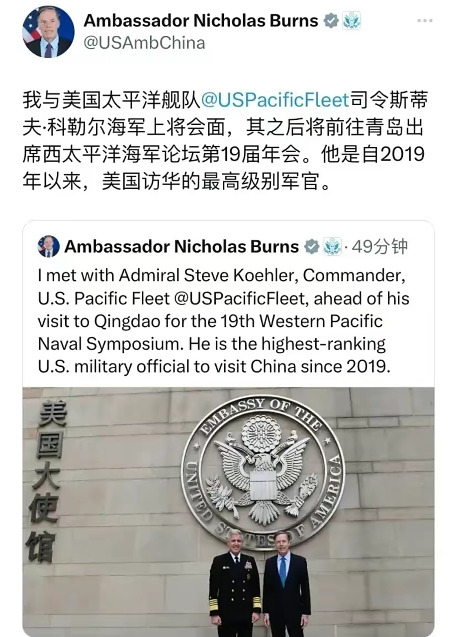 就在今天,4月24日,美国驻华大使伯恩斯公开发文,作出最新表态.