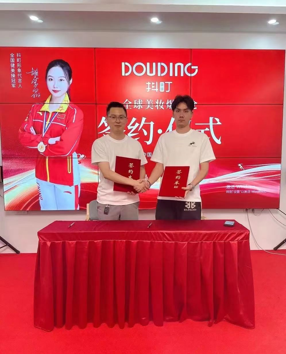 热烈祝贺新疆喀什加盟商与抖町爆品仓成功签约