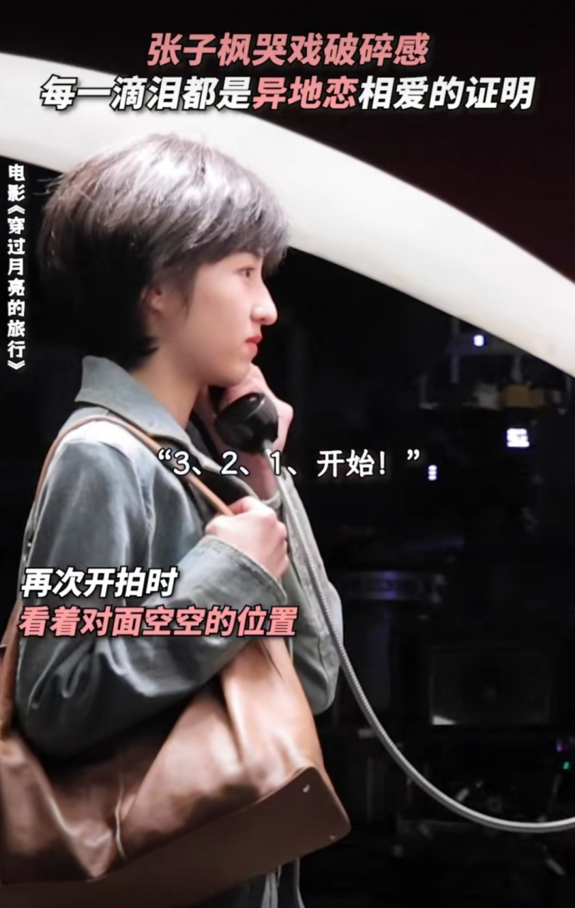 张子枫的哭戏,还是那么绝,让人忍不住.