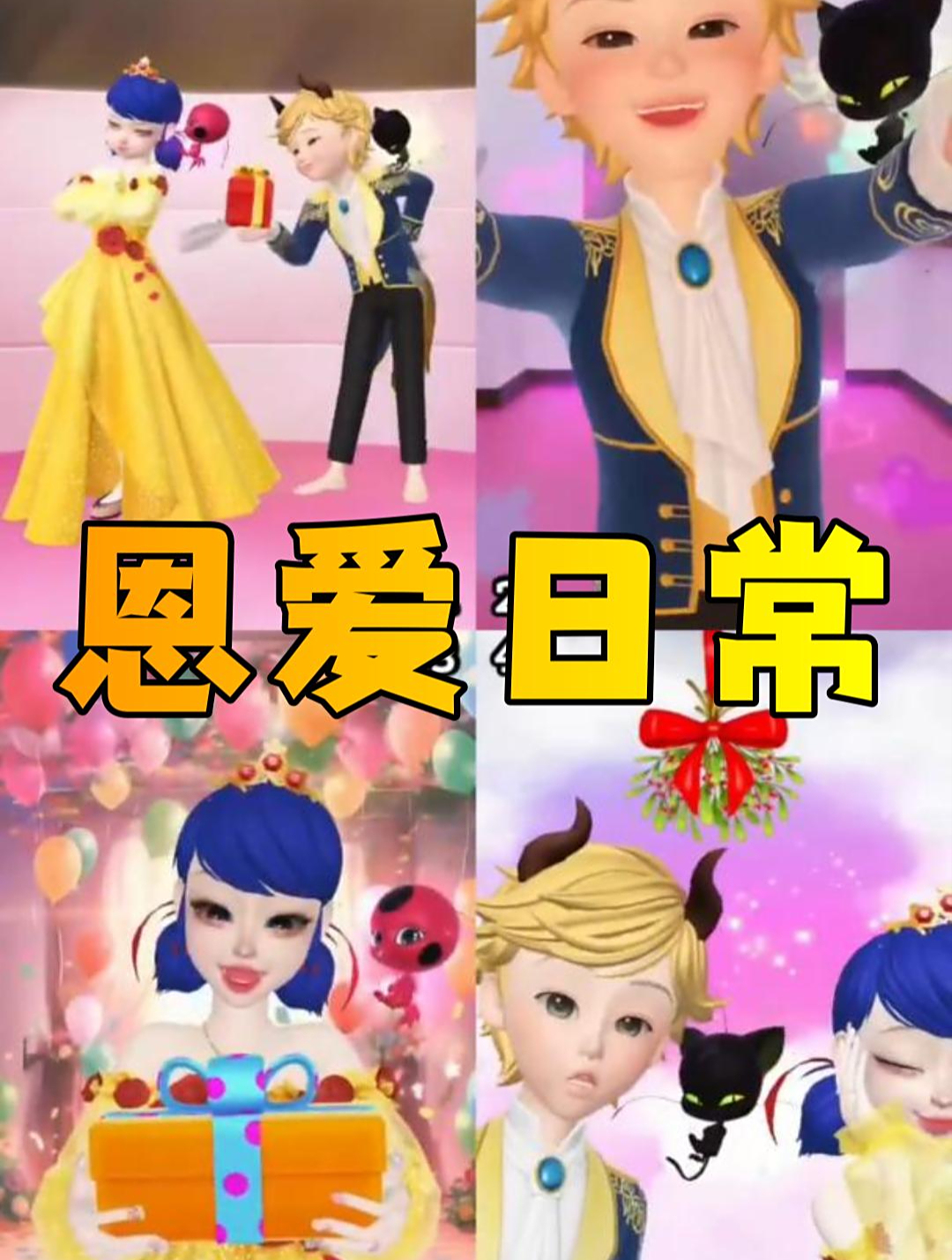 玛丽娜和艾俊cosplay贝儿公主和野兽王子的恩爱日常