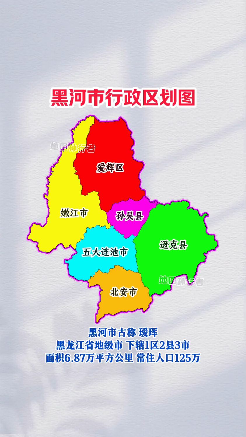 黑龙江省黑河市各区县分布图 黑河市行政区划地图