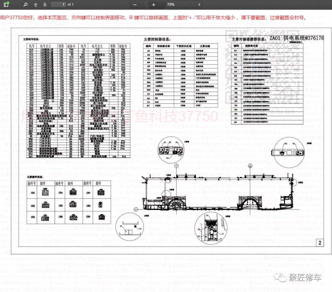 宇通客车zk6128bevg1 zk6138h zk6140bevbd t13电路图册更新