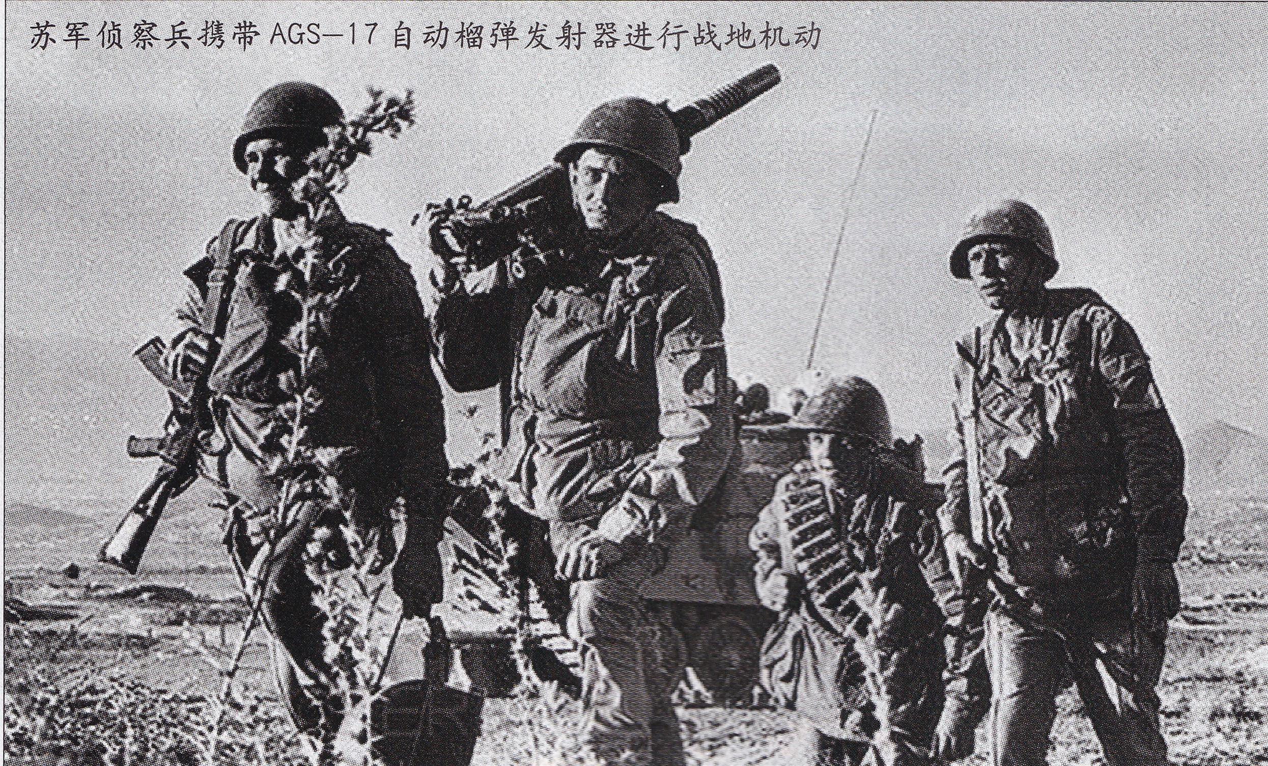 阿富汗战争中的苏联第40集团军侦察兵