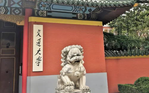 上海交通大学考研历史（2020上海交通大学考研） 上海交通大学考研汗青
（2020上海交通大学考研）《2021年上海交通大学考研》 考研培训