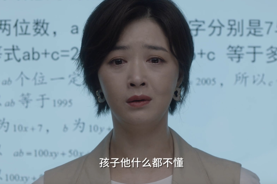 母亲对儿子的社交问题过度担忧,自己陷入"玻璃心"状态