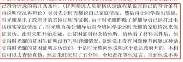 同学朱某在网上寻找兼职机会找兼职须知 同学朱某在网上寻找兼职机会找兼职须知