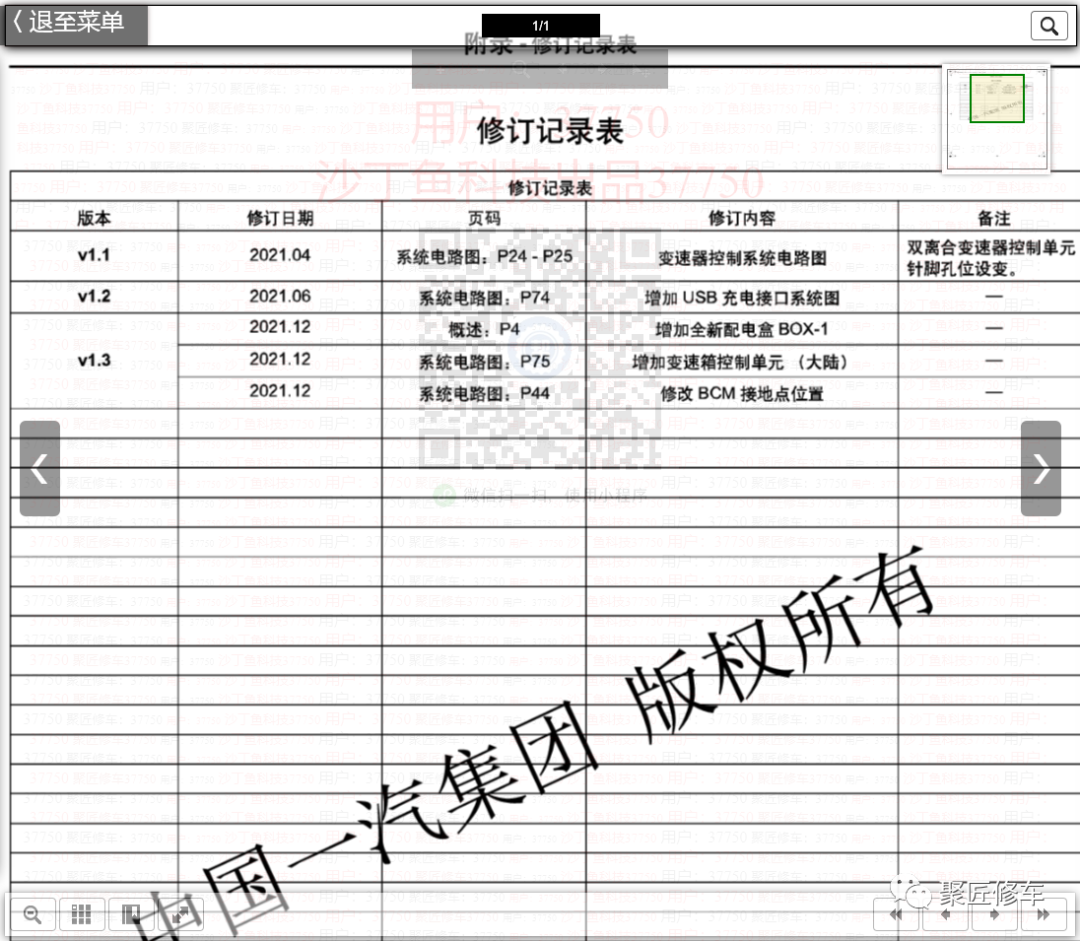 长安cs55质保手册图片