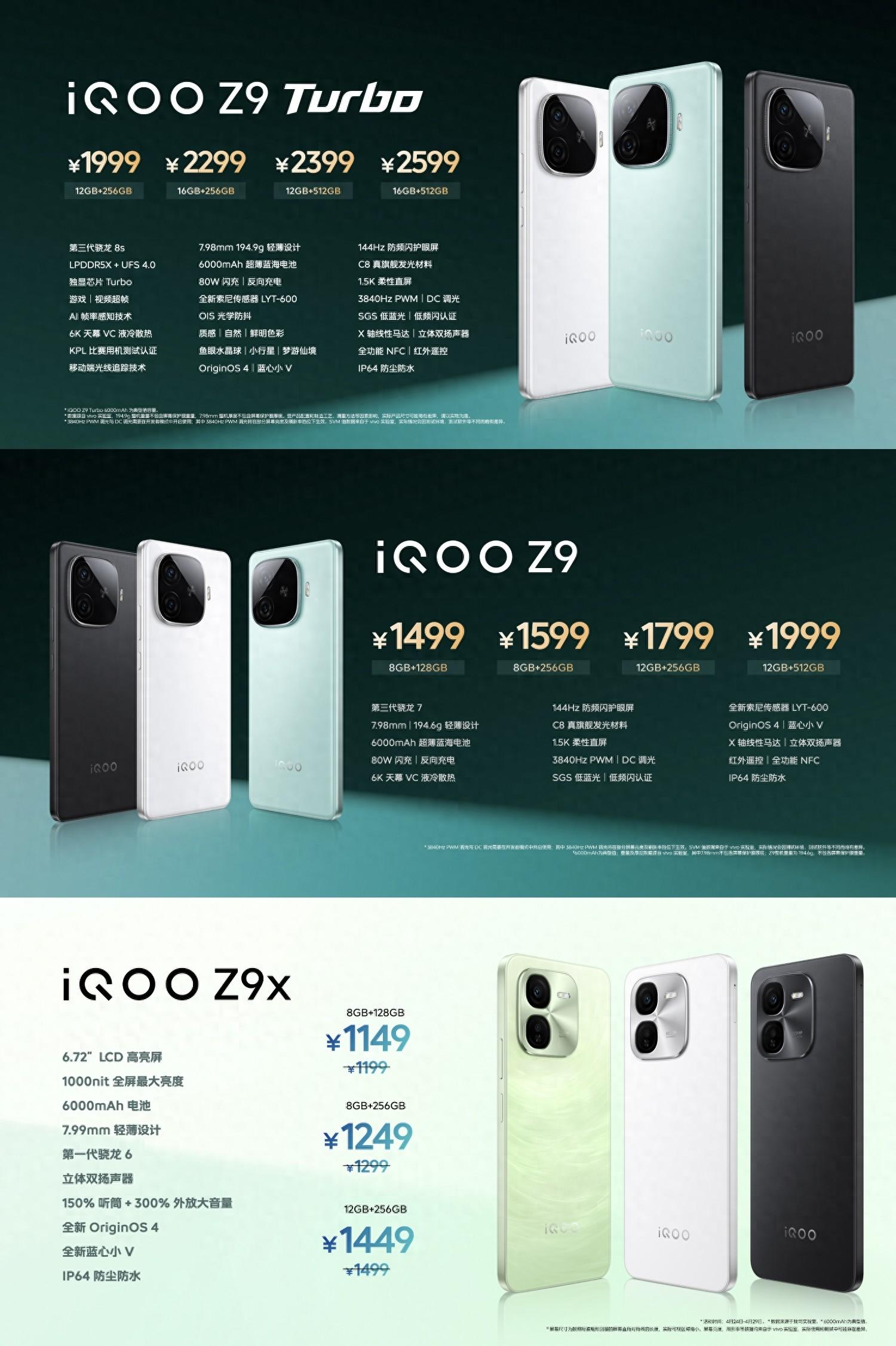 高通骁龙7gen3/8sgen3加持,iqoo z9/turbo系列手机发布