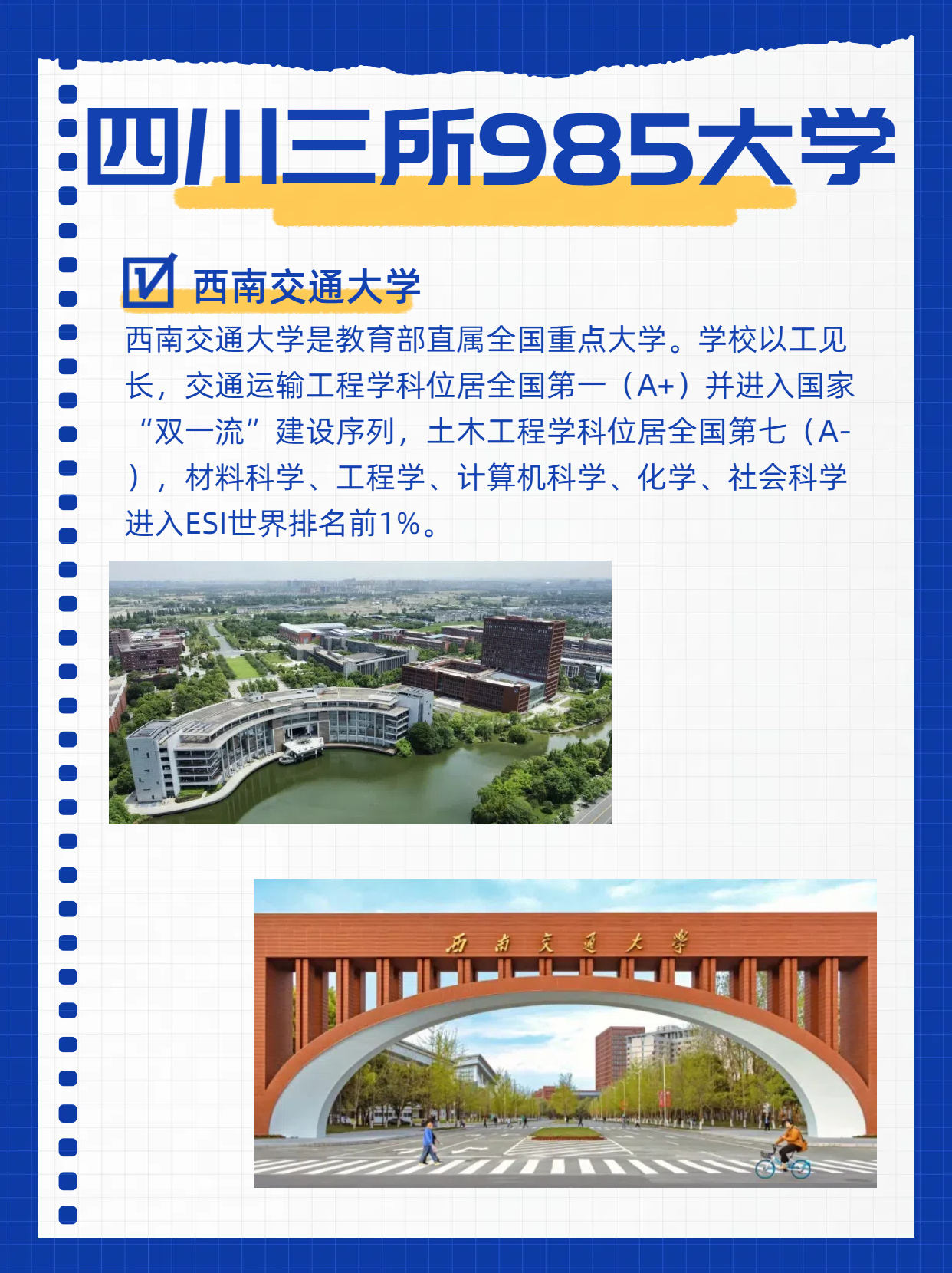 漫步在校园里,感受到的是浓厚的学术氛围和历史底蕴.