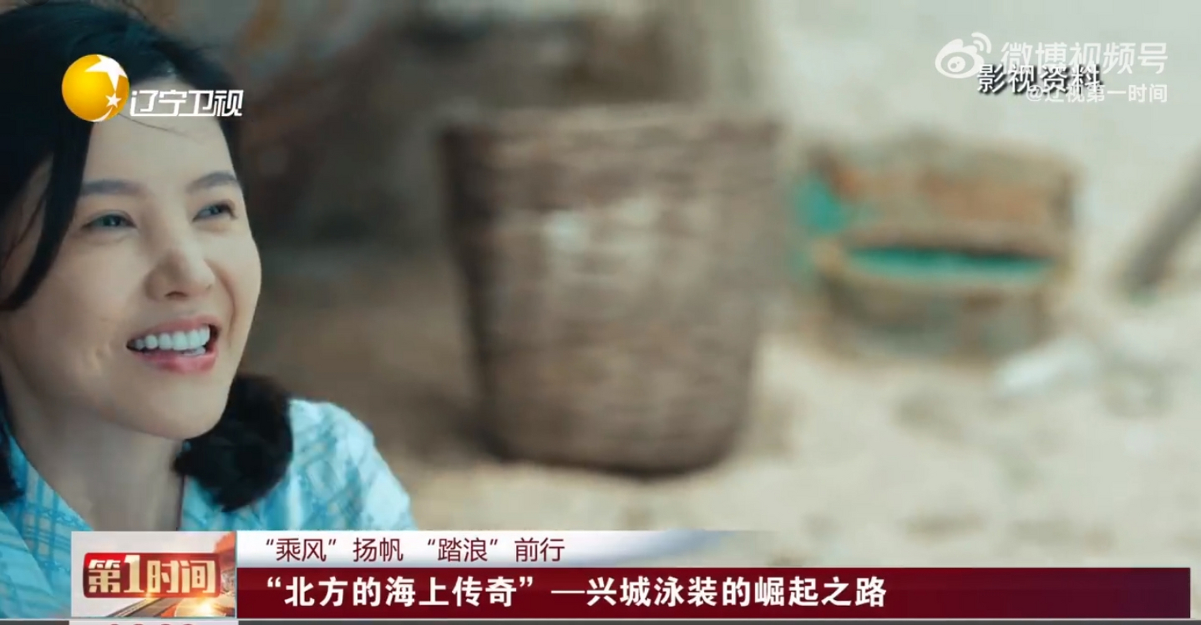 【"北方的海上传奇"—兴城泳装的崛起之路】随着电视连续剧《乘风踏浪