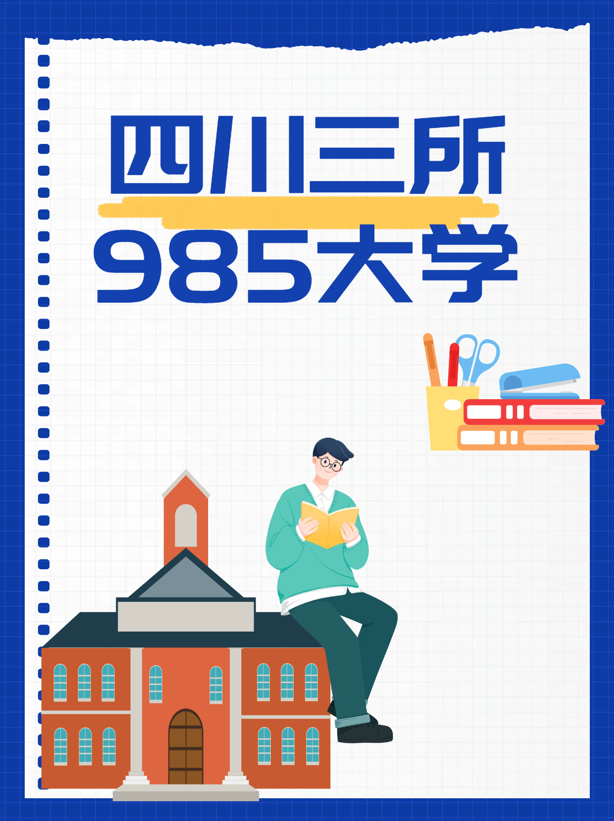 漫步在校园里,感受到的是浓厚的学术氛围和历史底蕴.