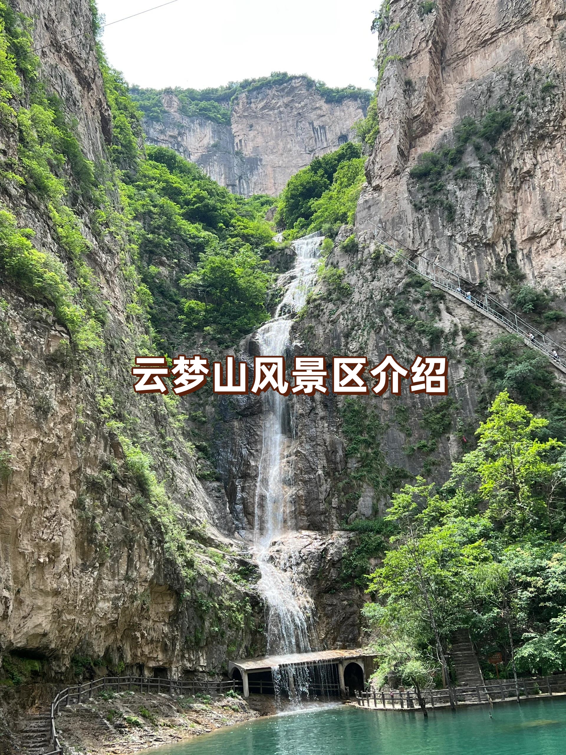 云梦山海拔图片