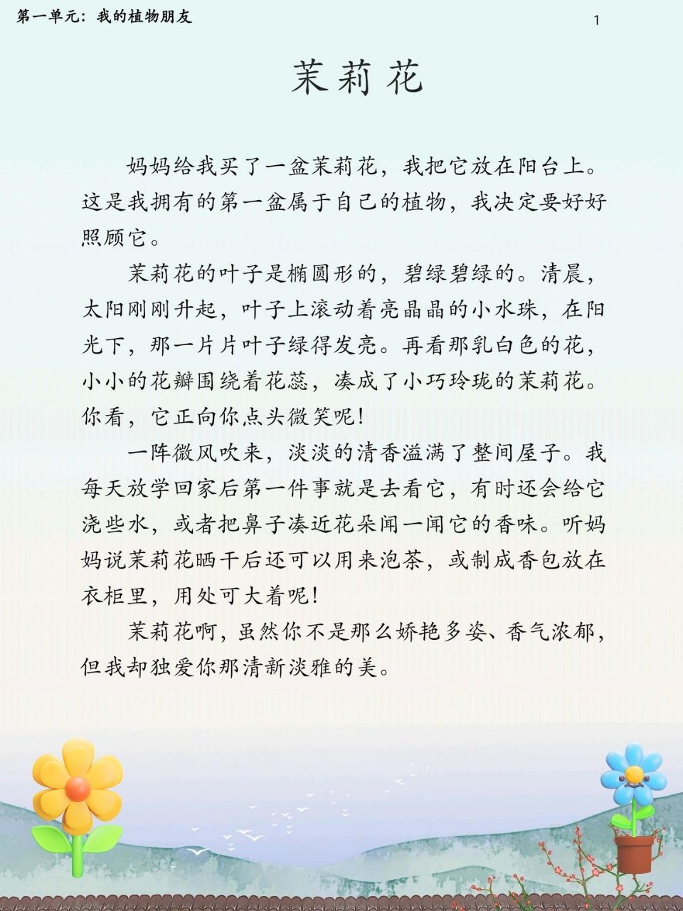 作文必背范文(英语高考作文必背范文)