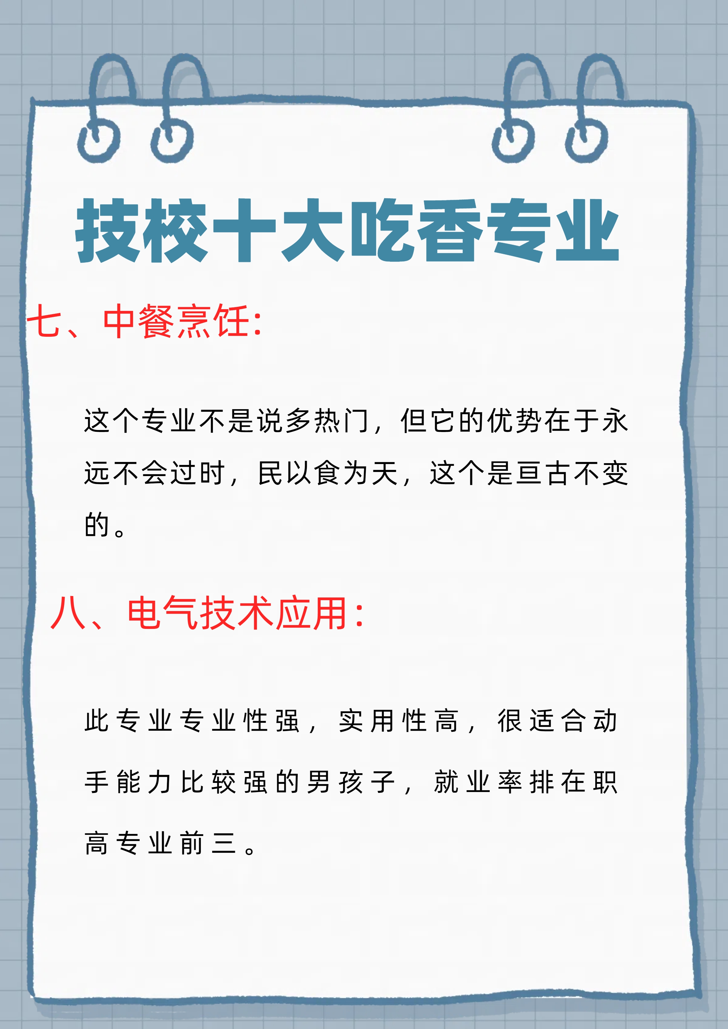 未来最吃香的十大行业(未来最吃香的十大行业预测)