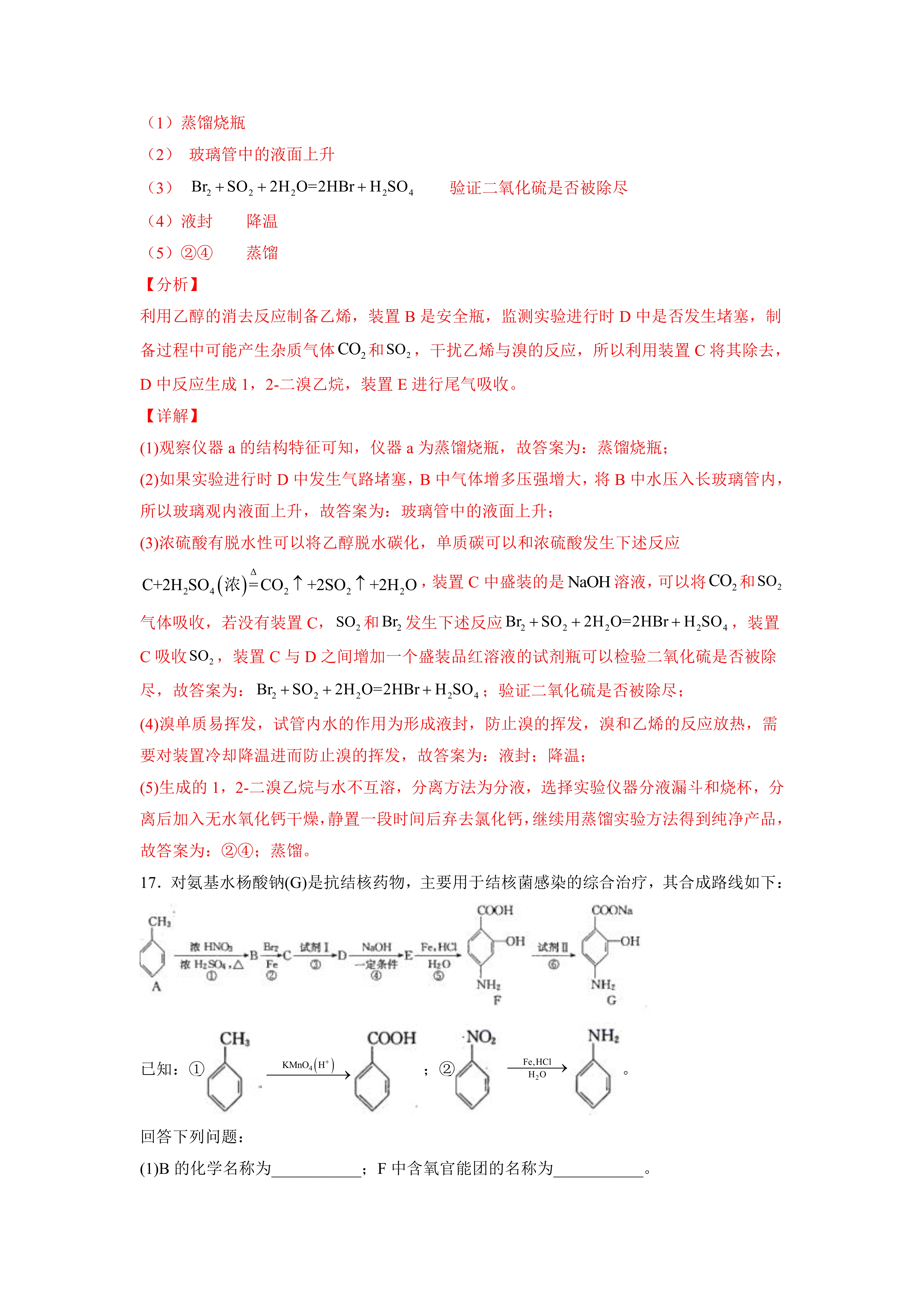 教育启航计划# 浓硫酸溶于浓硝酸会放出大量的热,且浓硫酸的密度大于