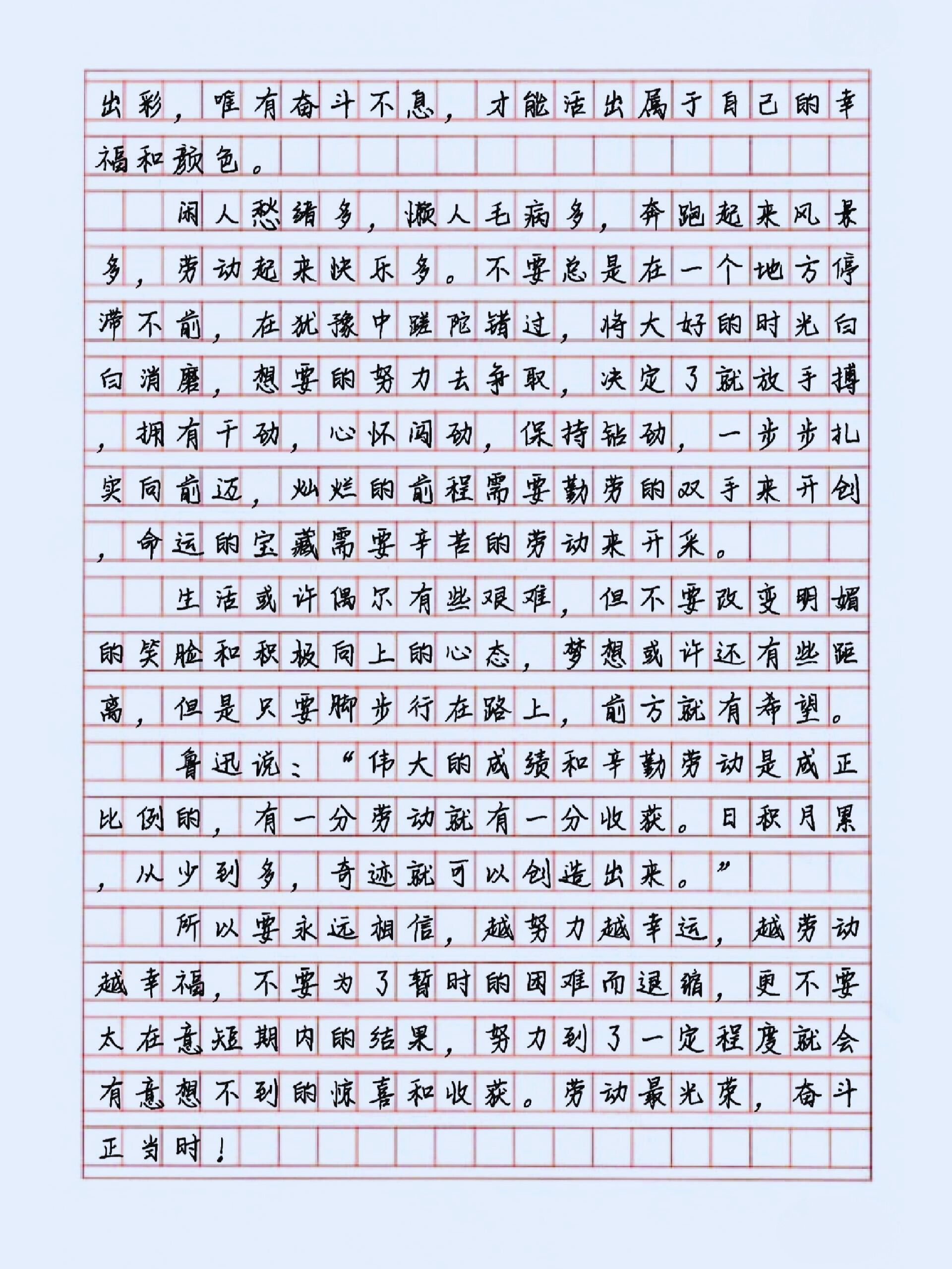 相信很多小学初中的老师会在假期为孩子们留一篇关于劳动的作文