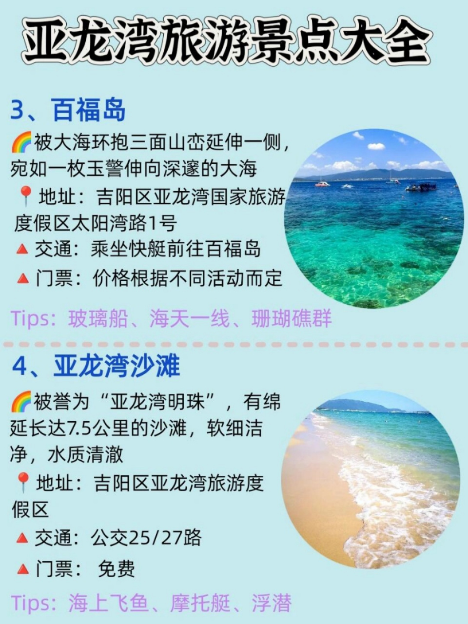 亚龙湾旅游景点大全  91 森林公园:这里是距离城市zui近的森林氧吧!
