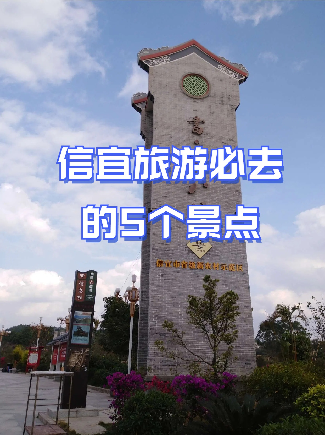 信宜旅游必去的5个景点
