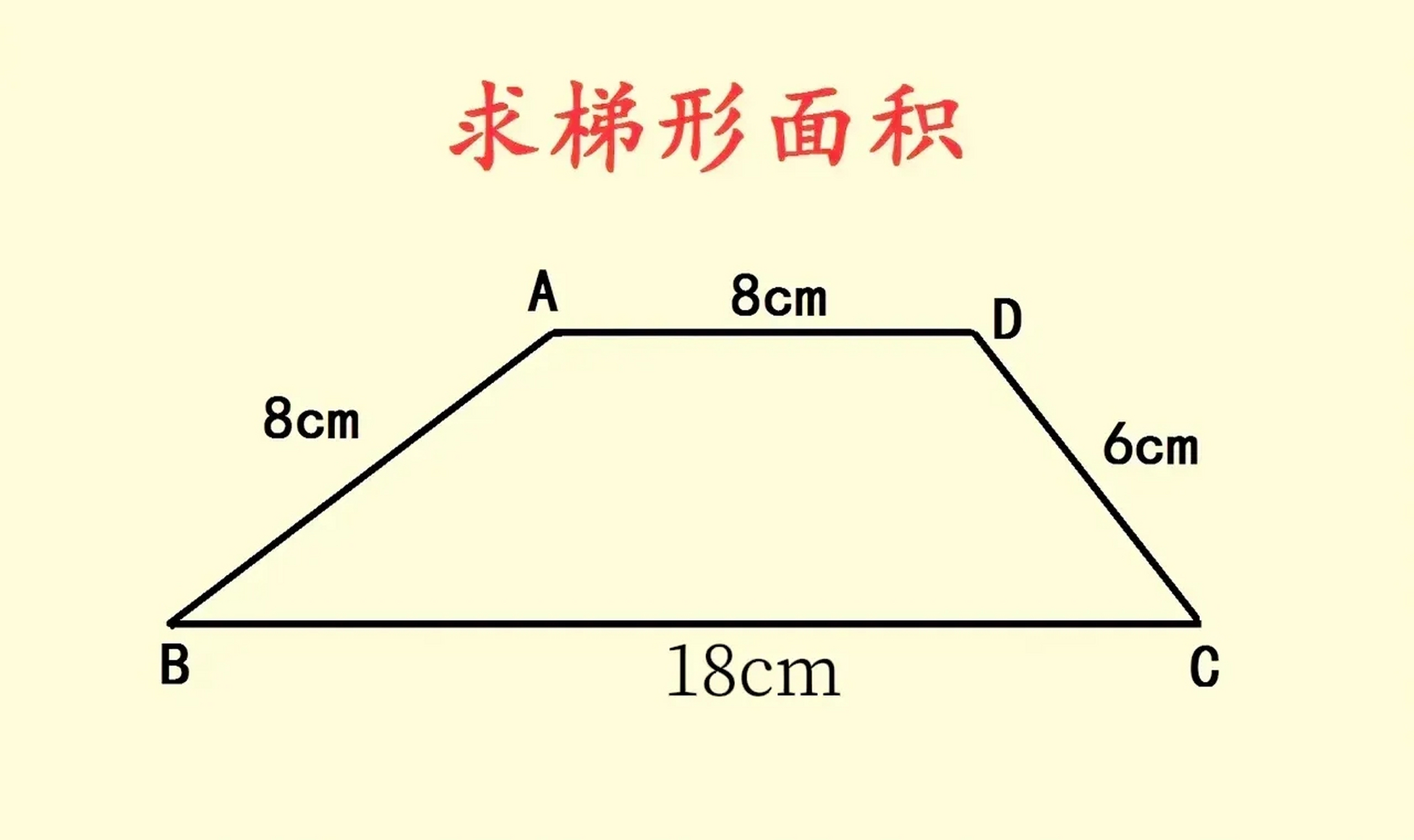 什么叫做梯形(什么叫做梯形的上底)