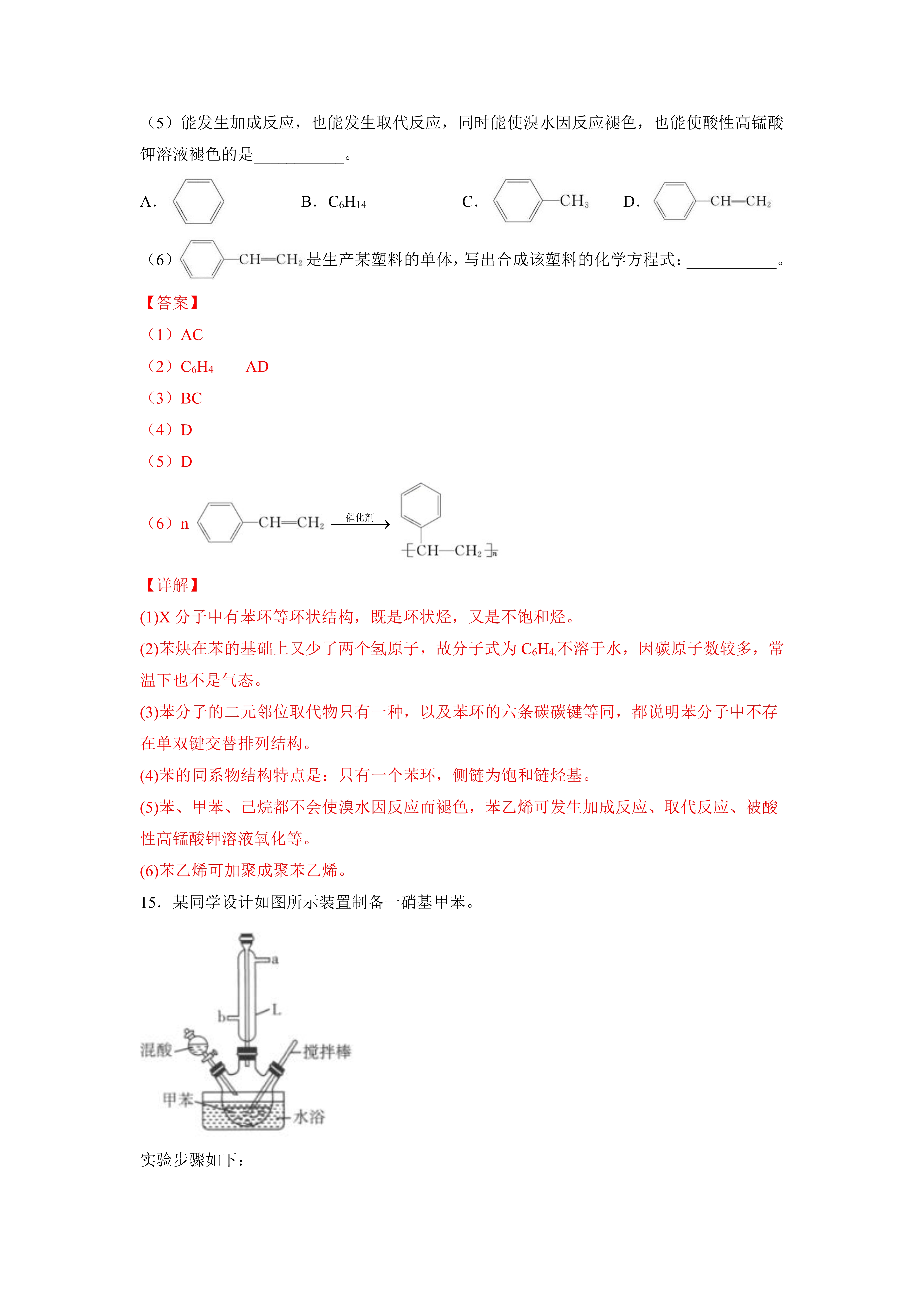 三颈烧瓶回流装置图片