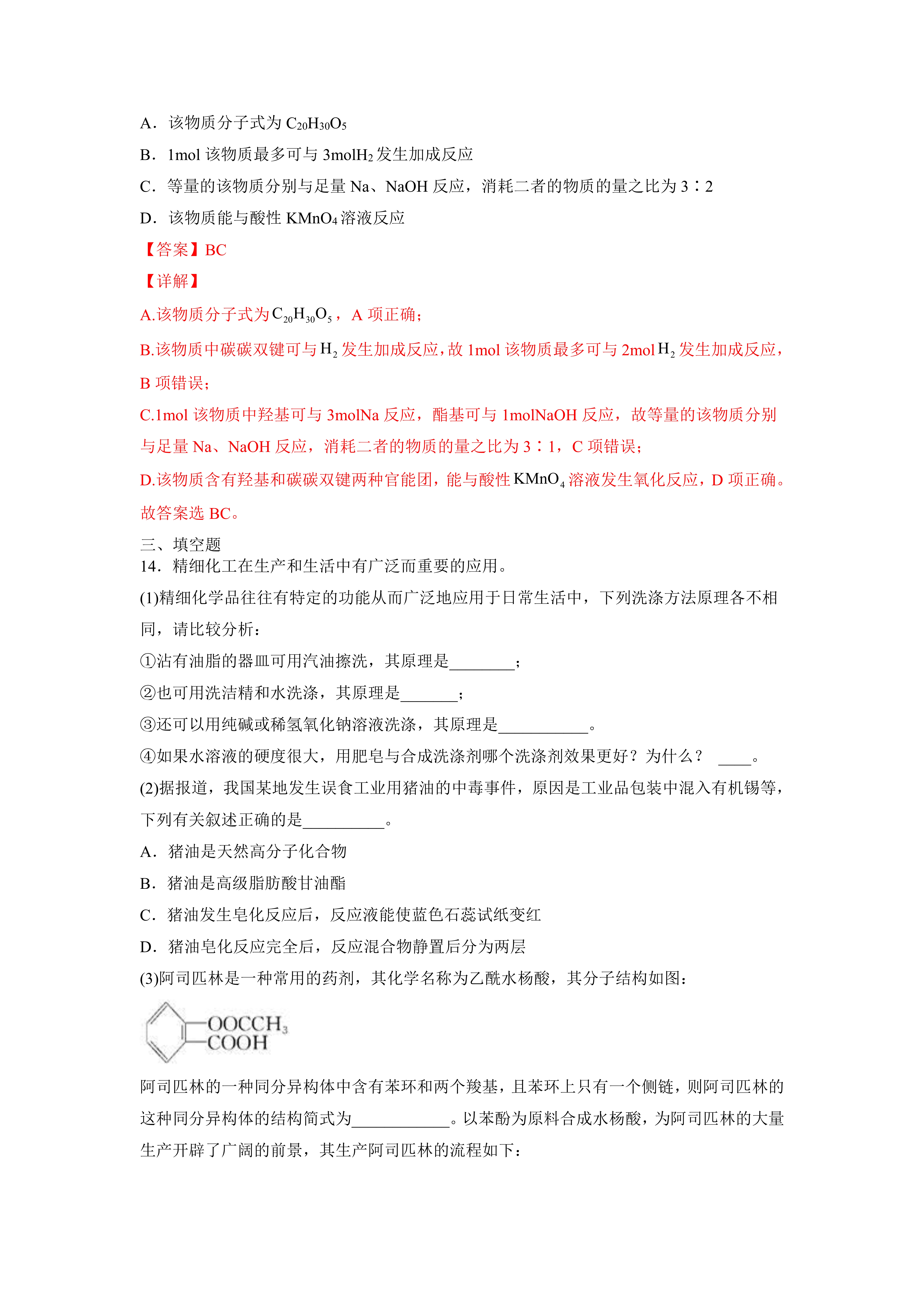 乙烯含有碳碳双键,乙烯能与溴发生加成反应,使溴水褪色,苯使溴水蜕