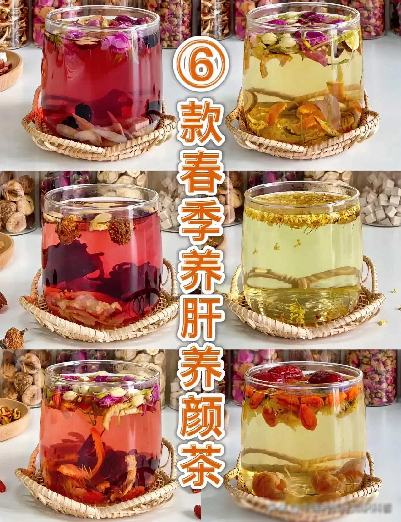 疏肝理气健脾化瘀的茶图片