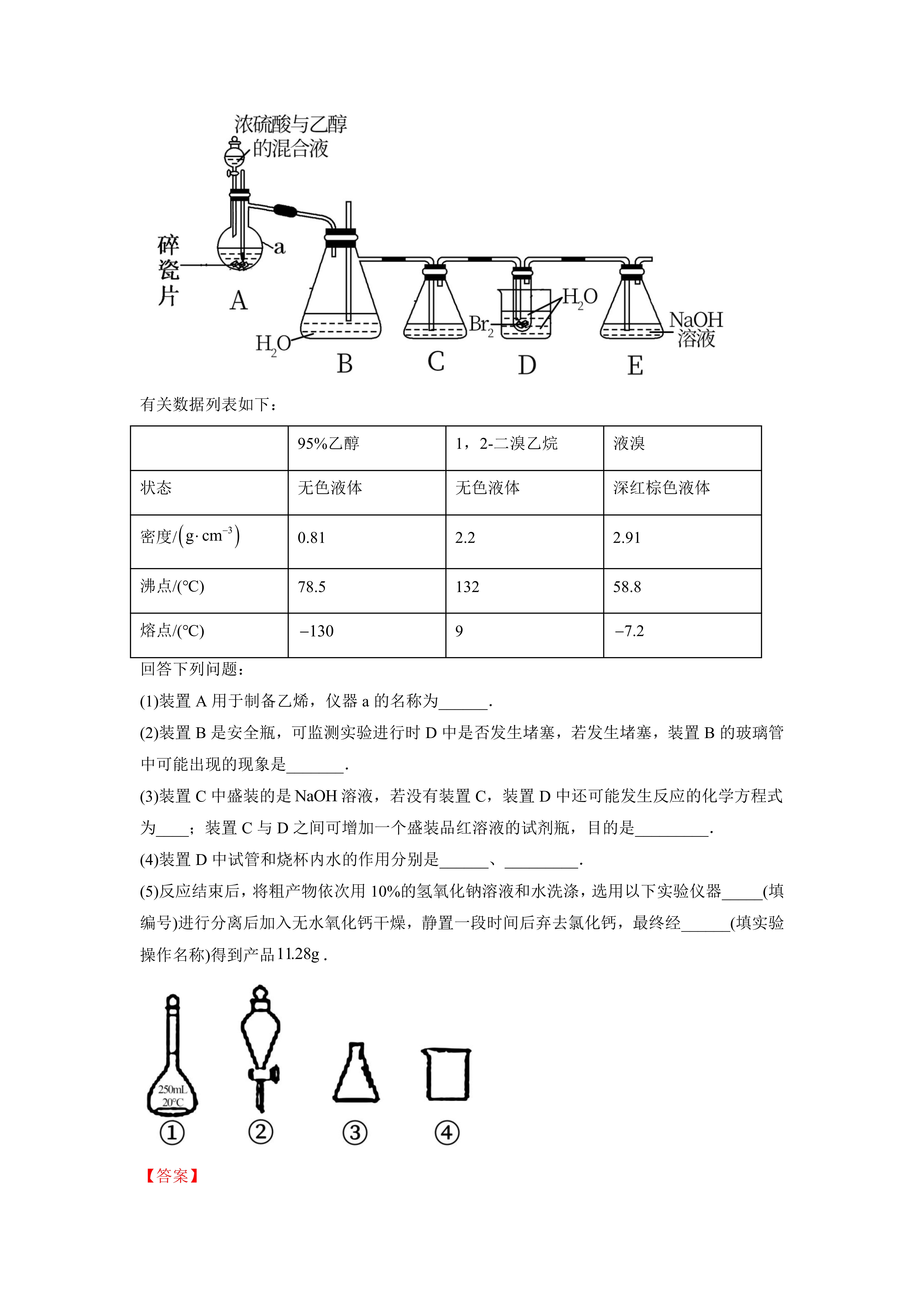 浓硝酸保存图片