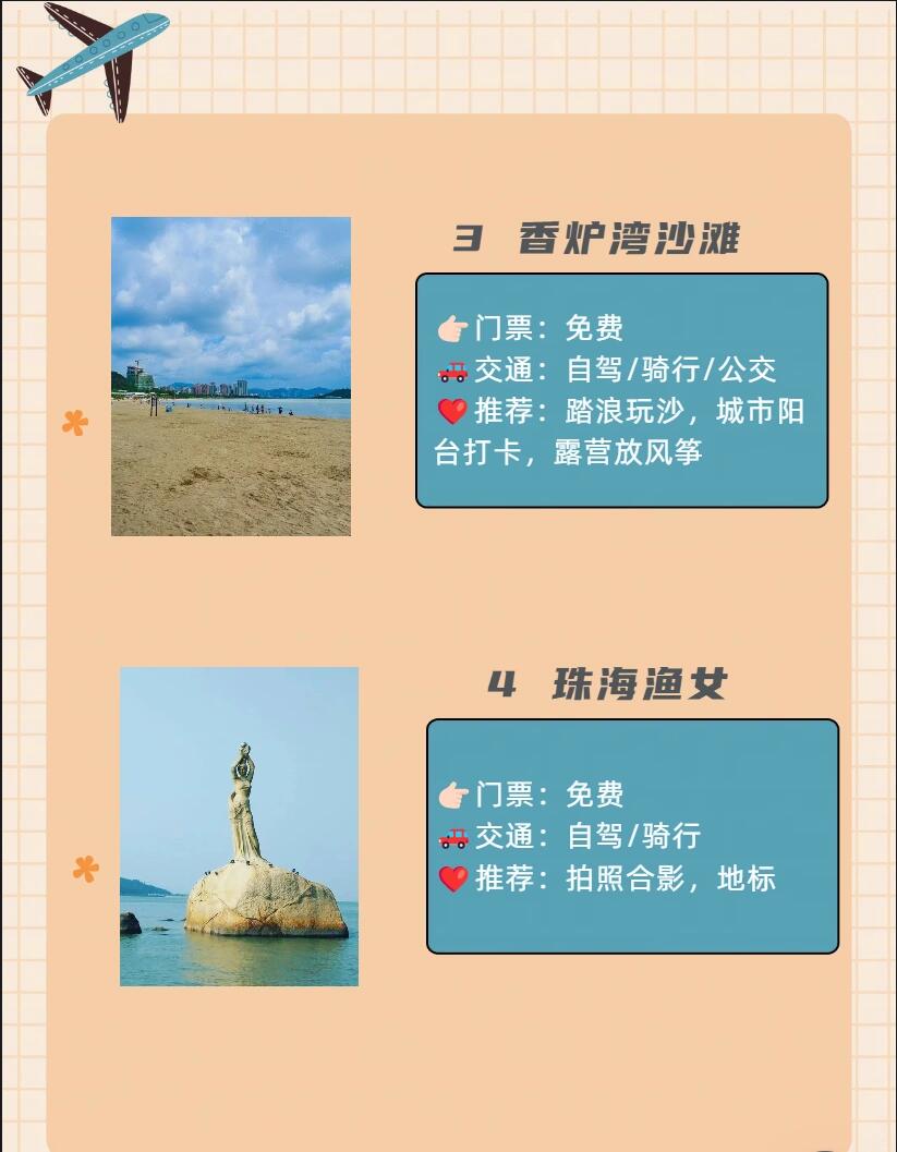 珠海旅游必去十大景点推荐  珠海是一座年轻的城,这是一片坐拥山海的
