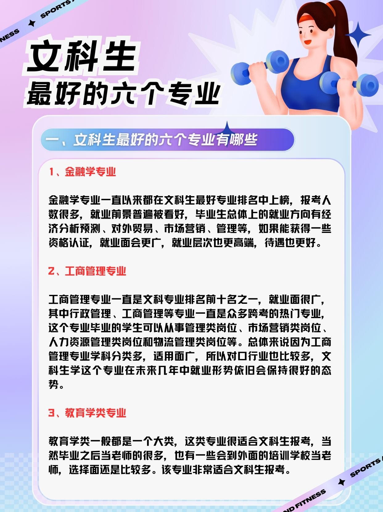 文科财经类专业学什么(文科生报考财经类学院选什么专业好)