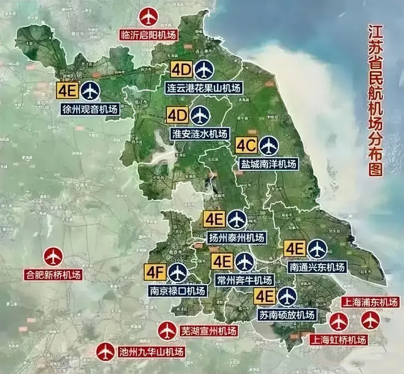 江苏9个民航机场分4个等级: 4f机场:南京禄口机场.