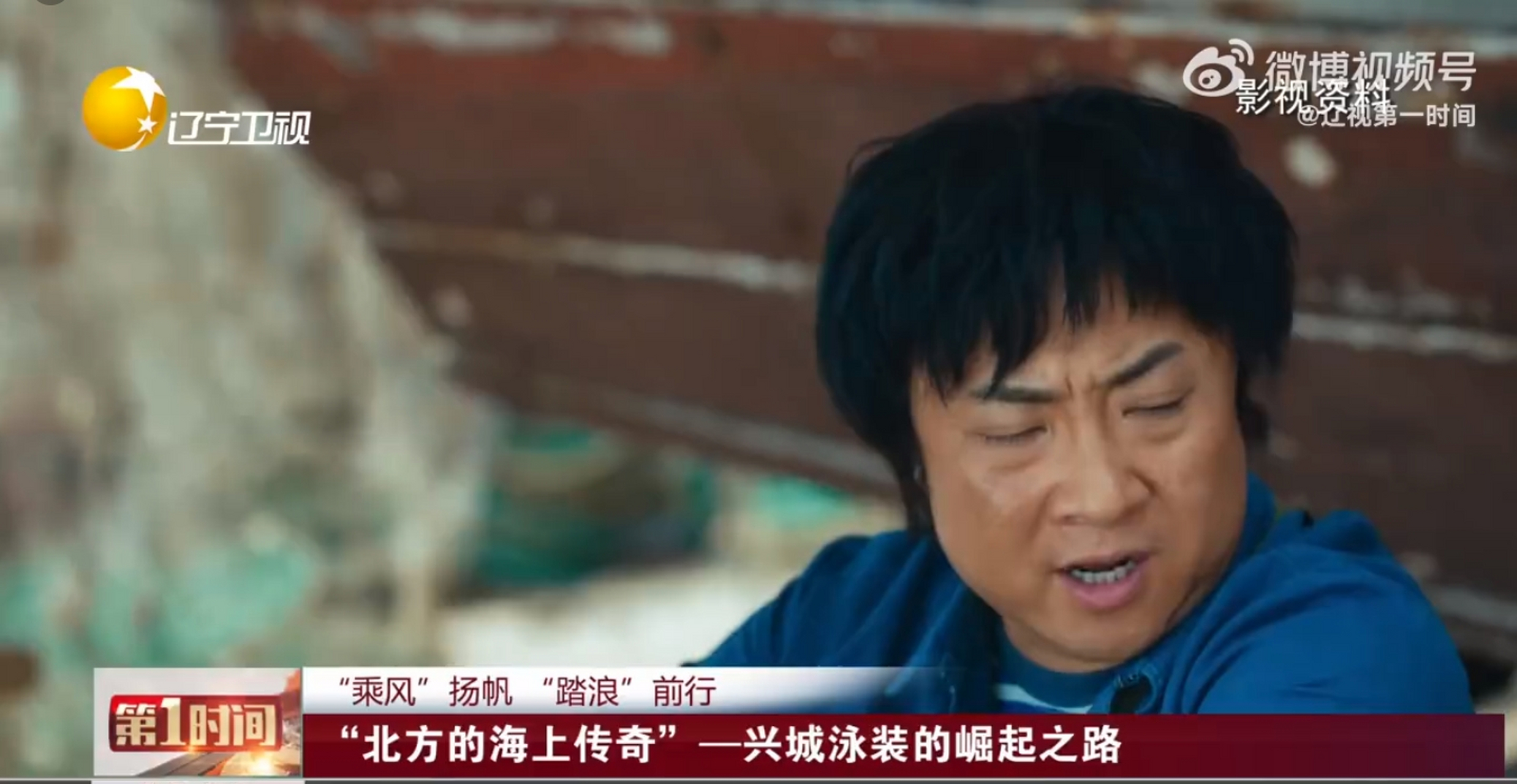 【"北方的海上传奇"—兴城泳装的崛起之路】随着电视连续剧《乘风踏浪