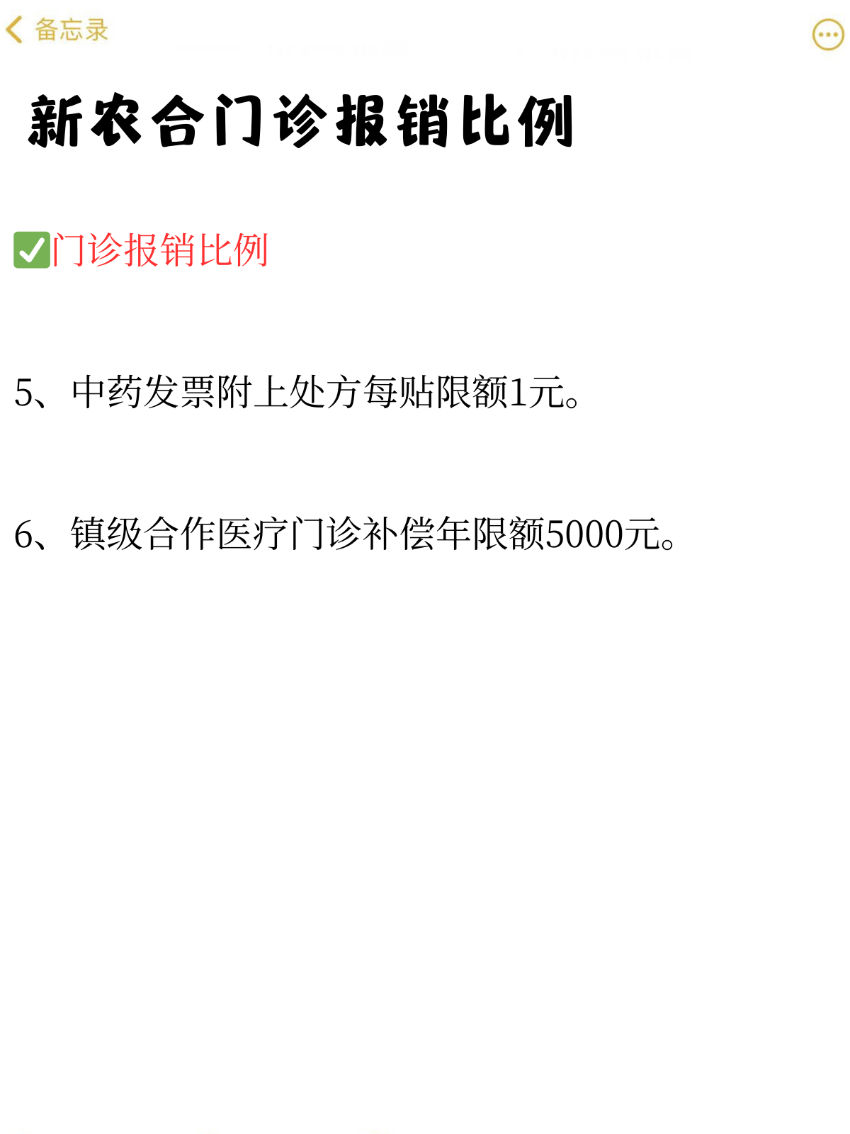 去医院看病怎么报销(买了社保去医院看病怎么报销)