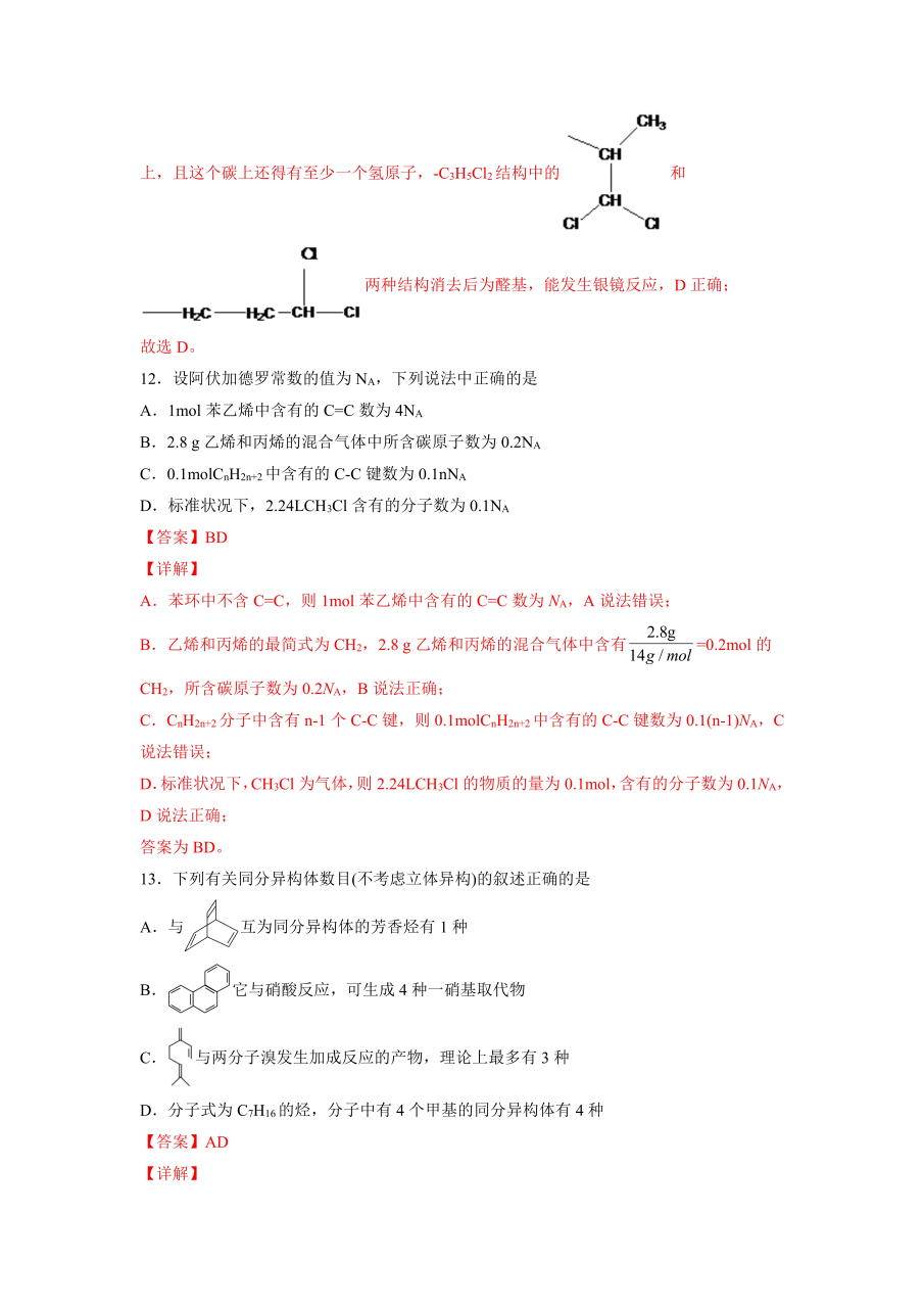 苯的硝化反应方程式图片