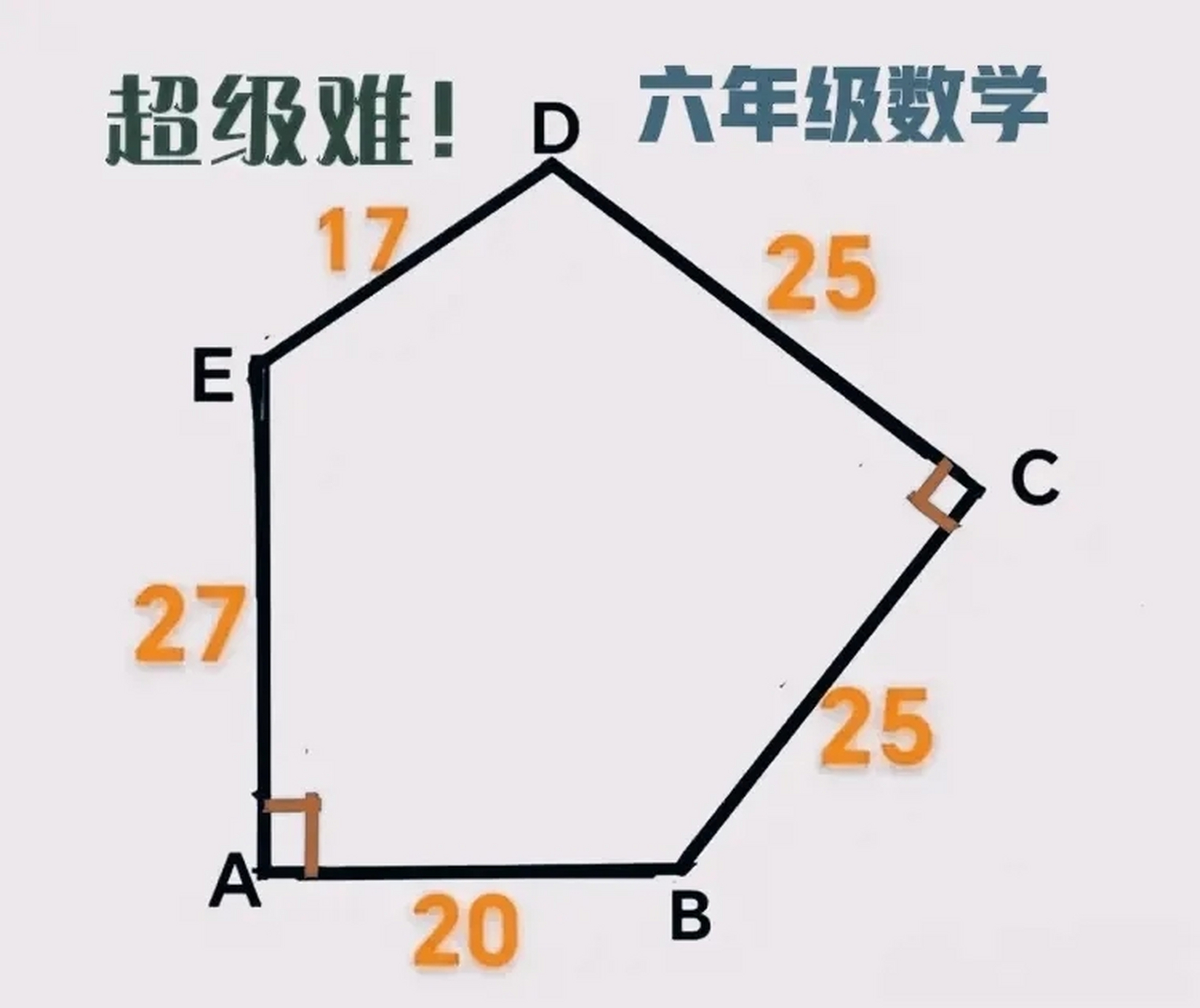 凸五边形图片