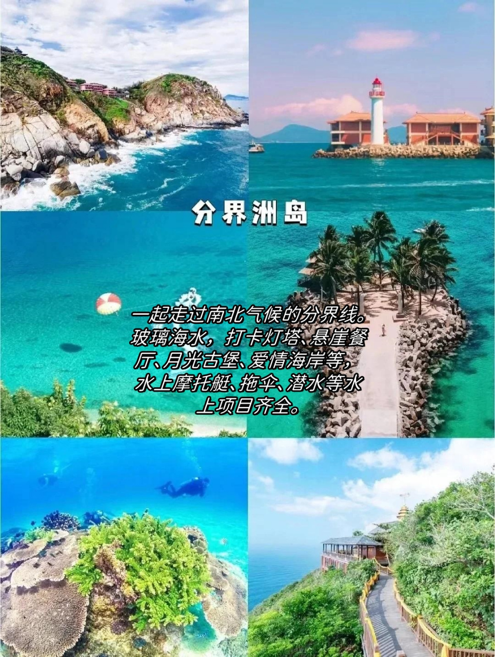 海南陵水景点攻略图片