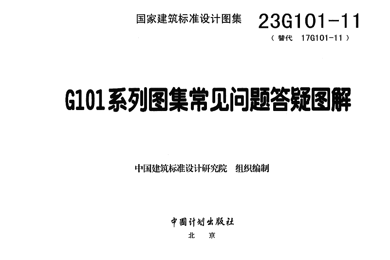 现在就来入手23g101