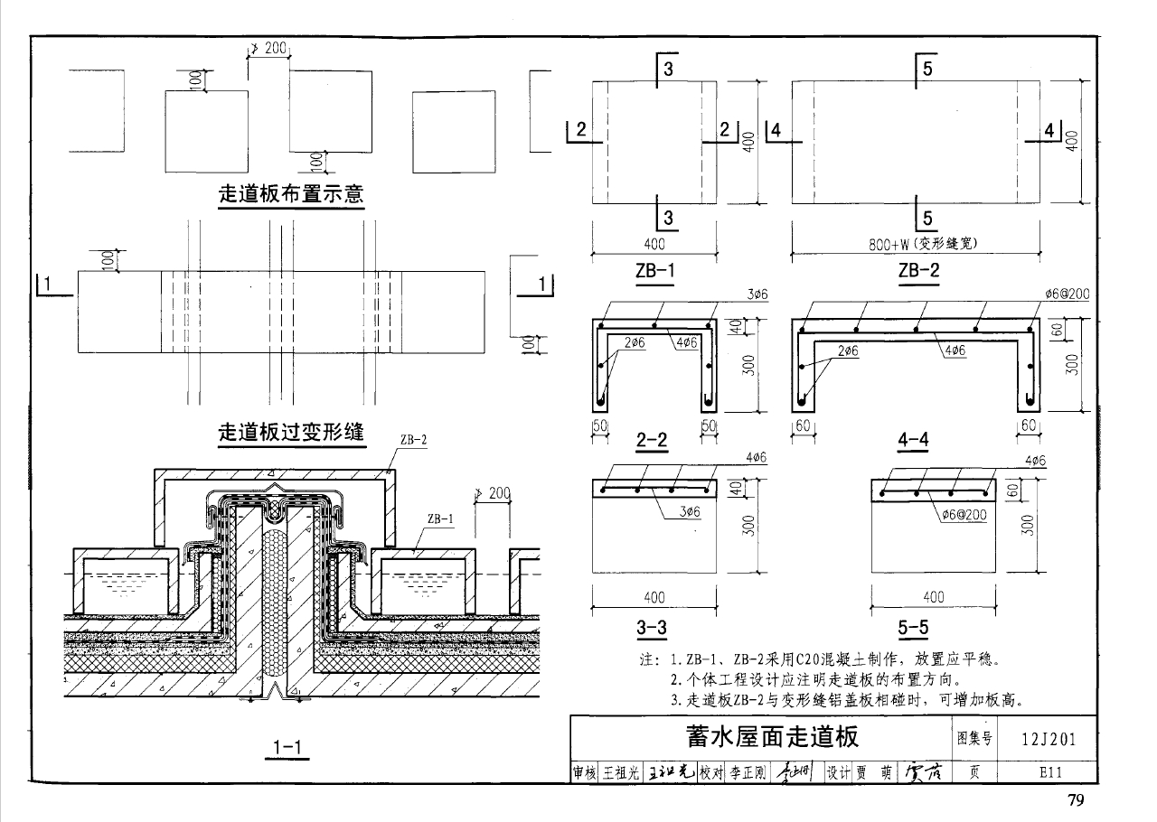 你了解平屋面建筑构造吗?12j201高清图集分享,收藏评论