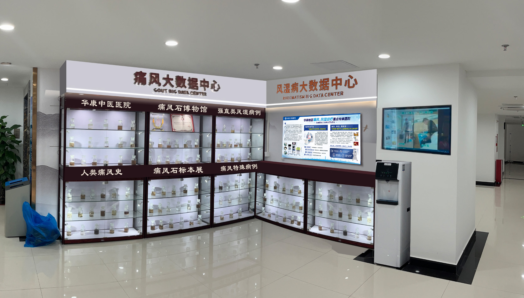 风湿病医院网站优化服务 baijiahao.baidu.com