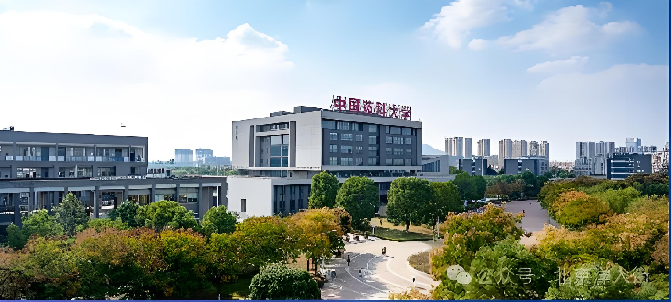 中国药科大学教务处图片