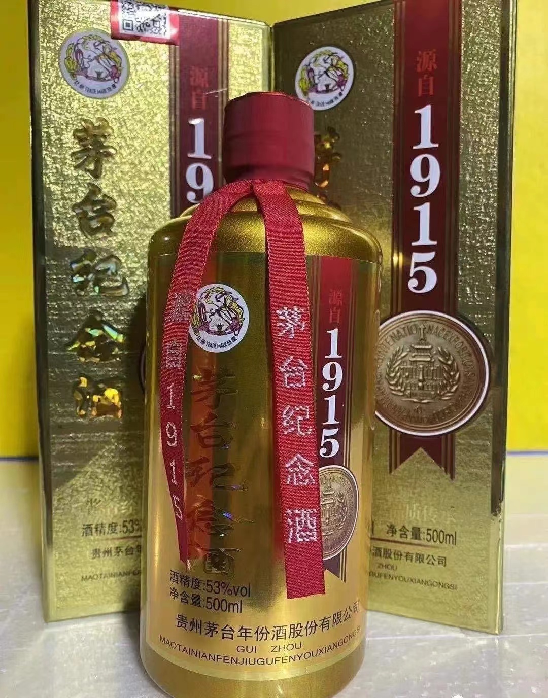 茅台纪念酒1915什么价格?评测怎么样?