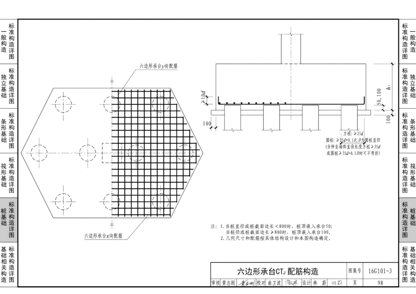 16g101-3图集电子版图片