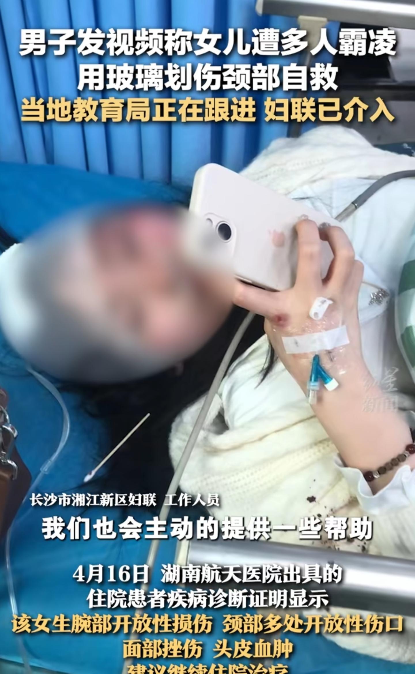 揪心!长沙女生遭霸凌后割喉,现场画面曝光,打人者发朋友圈炫耀
