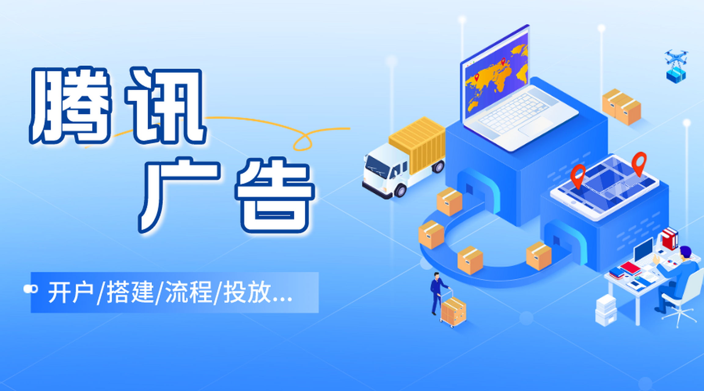 广点通logo图片