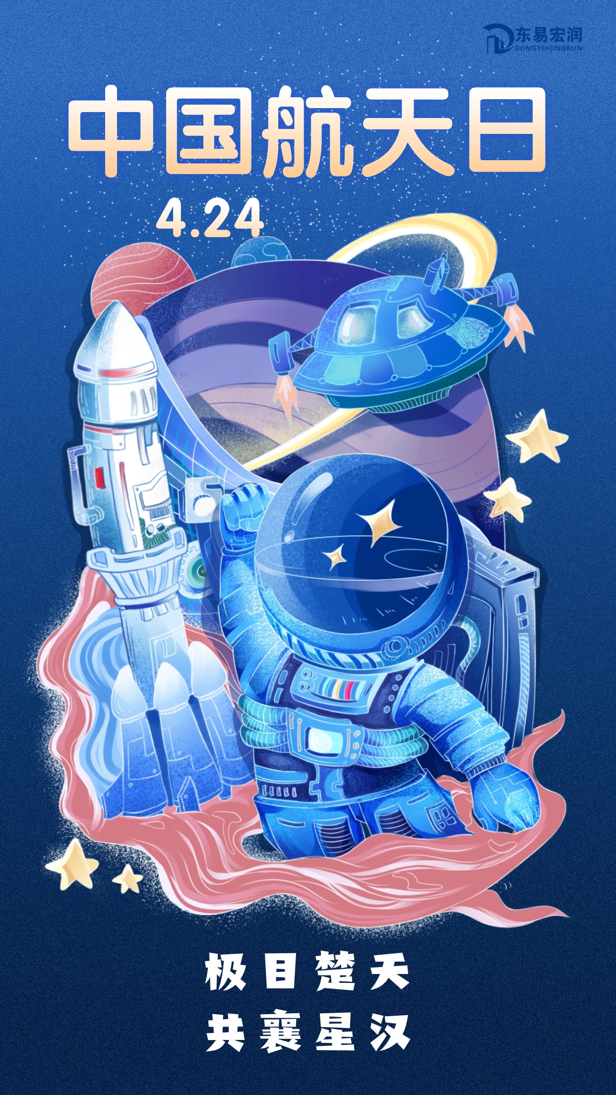 中国航天日|这些航天知识你知道吗?