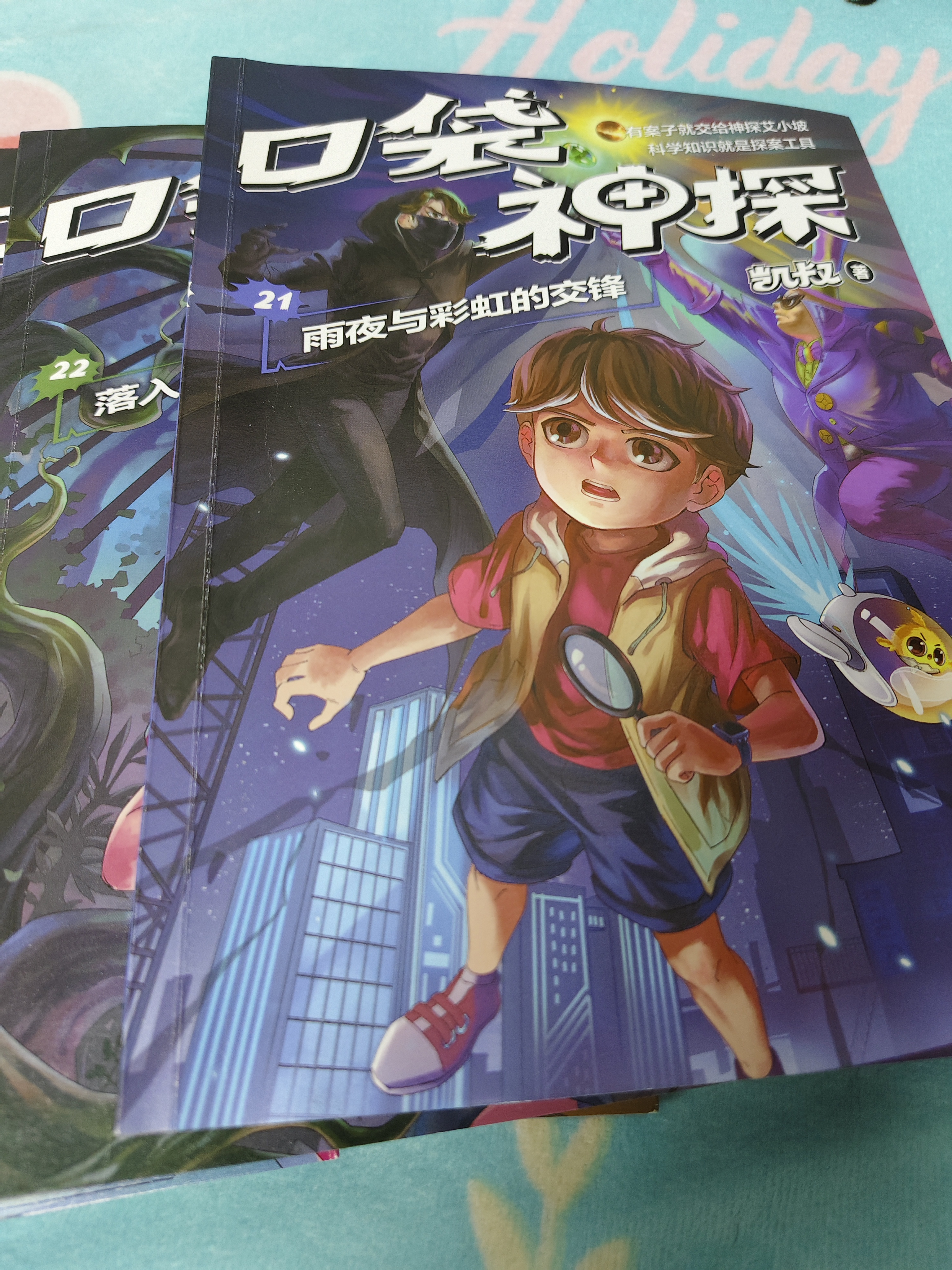 《口袋神探》第五季来袭,小朋友们做好破案准备了吗