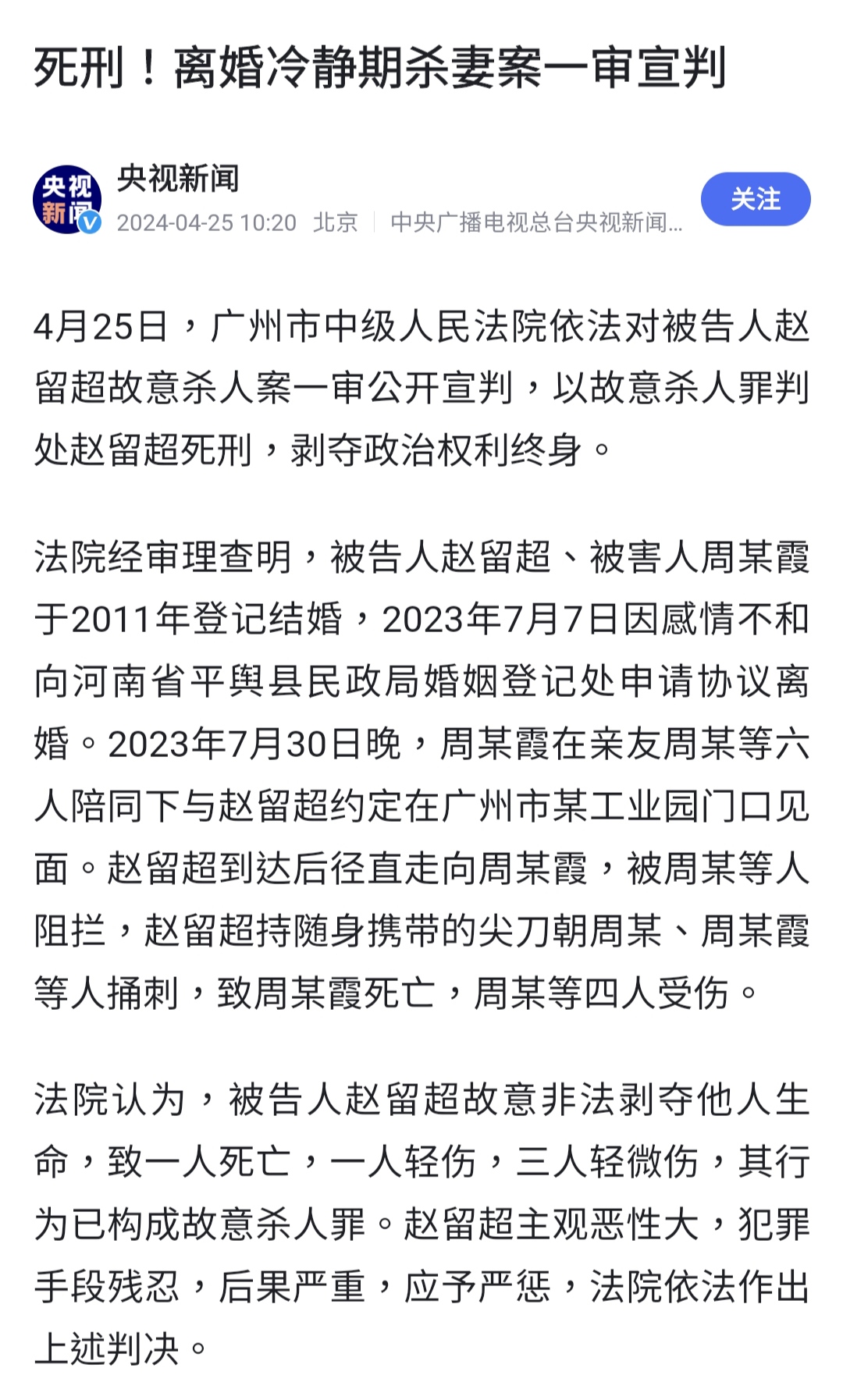 离婚冷静期杀妻子,男子被判死刑.冷静期怎么能如此"不冷静"?